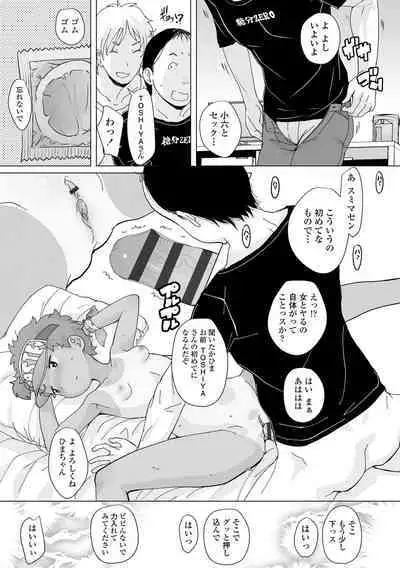 Tsuiseki! Oya mo Shiranai Shoujo-tachi no Houkago Oshigoto Taiken