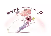 (COMIC1☆13) [P-answer (Hinata Bocchi)] Tadaima Hatsujouchuu (Fate/Grand Order) [Chinese] [不要誤會我不是針對你啊我是說在座的各位都是漢化組]