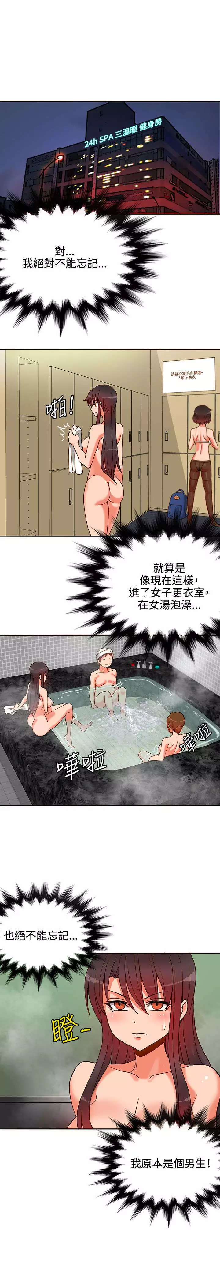 30cm立约人 第一季