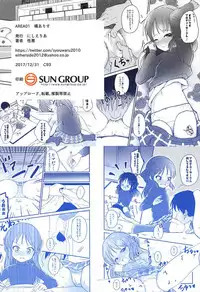 (C93) [Nisiarea (Syouwaru)] AREA 01 Tachibana Arisu (THE IDOLM@STER CINDERELLA GIRLS)