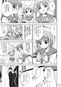 (C68) [Quarter View (Jinnojyou)] Konomi no Mi (ToHeart2)