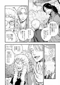 MAGAZINE BE×BOY 2016-11 [Digital]