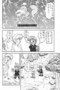 (SUPER4) [P Kikaku (Oda Akira)] Guru Guru Map (Mahoujin Guru Guru)