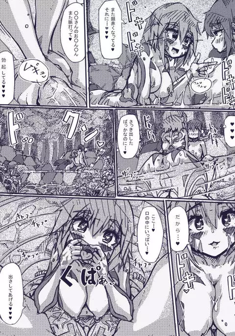 ミュラスの村 3