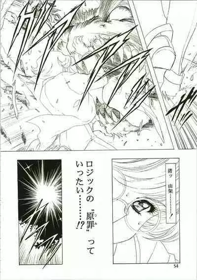 (C54) [Henreikai (Kawarajima Koh)] Sakura Ame II (Cardcaptor Sakura)