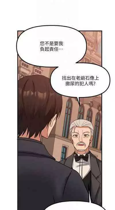 Elf Who Likes to be Humiliated Chapters 21 to 30