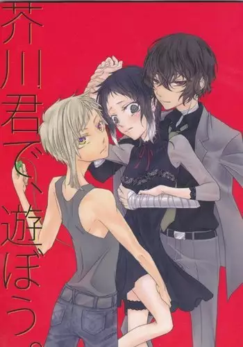 Akutagawa-kun de, asobou.