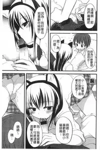 [Kamiyoshi] Kimi ni Sei Itazura | 對你的性惡戲 [Chinese]