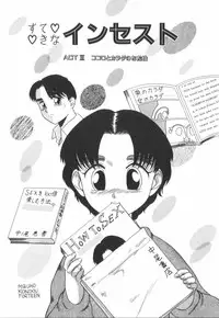 [Nakanoo Kei] Suteki na Incest | Splendid Incest