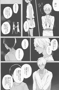 (C88) [Sneeeze (Kubu)] Koufukuna Akumu (Free!)