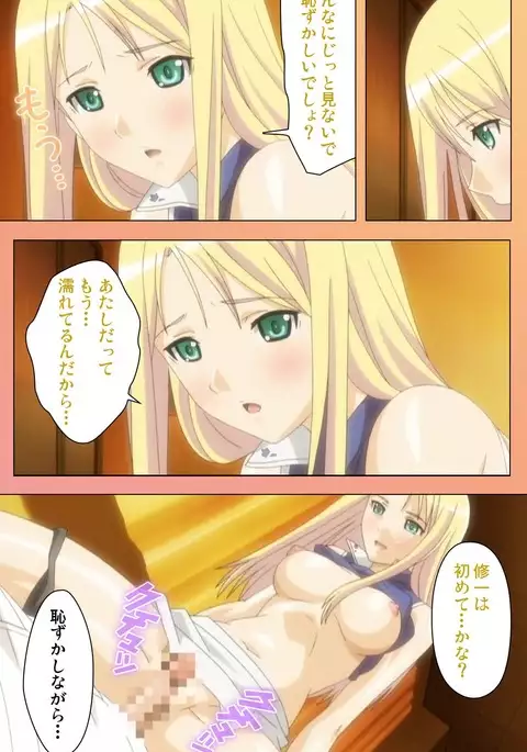 Fault!! Special Complete Ban