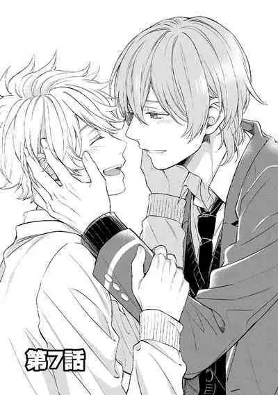 Ore dake ga Shitte iru