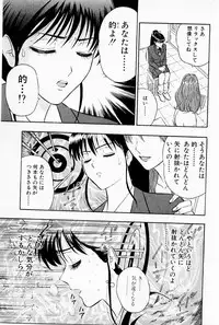 [Chosuke Nagashima] Bakusha Kyuudou Men 1