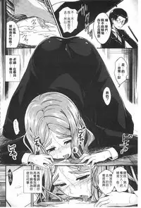 [Hirama Hirokazu] Zettai Koubi Sengen [Chinese]