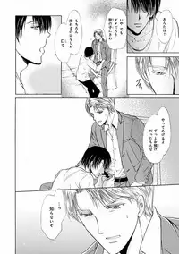 MAGAZINE BE×BOY 2016-11 [Digital]