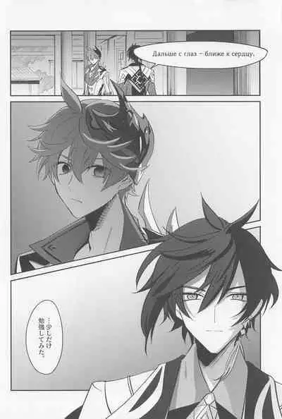 Tsuki to Sakazukigoto