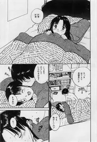 [Tanaka Yutaka] Itaike na Darling - Helpless Darling