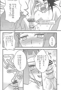 Akuma to Same no Himitsu no Kiroku