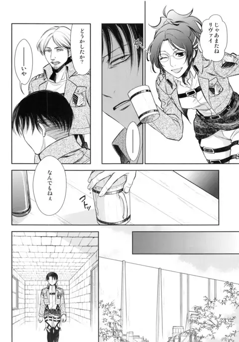 Saisho no jo saisho no otoko