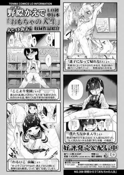 COMIC LO 2023-02 [Digital]