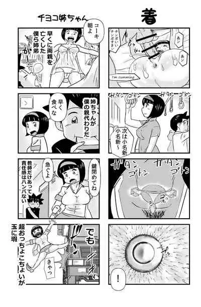 [the_orz] Occhoko Chiyoko Sensei