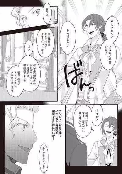 悪役令嬢に転生したけど、破局したはずのカタブツ王太子に溺愛されてます！？ 1-18