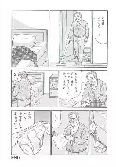 The middle-aged men comics - from Japanese magazine (SAMSON magazine comics ) [JP/ENG]