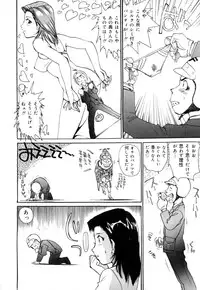 [Daisuke Mayumi] Mesu Neko no Nioi