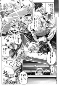 [Hitsujino] Kanchu~☆Hai!