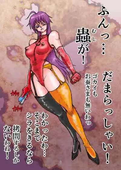 Honto wa Eroi Obakemonogatari