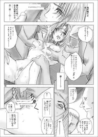 [池袋DPC] The Eleanor's Elegy