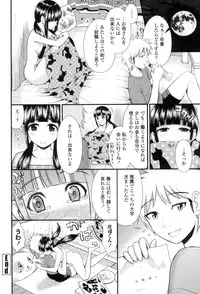 [Tomono Hiro] Hoshigari Girlfriends - Wanting Girl Friends [Digital]