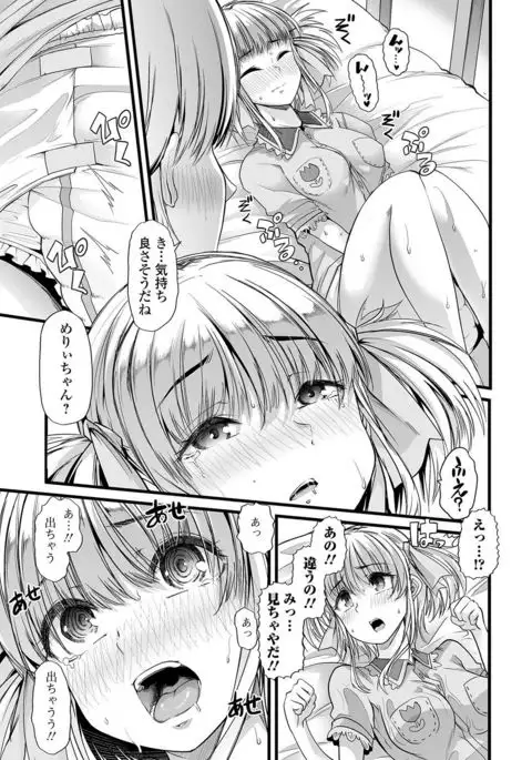 Nozoite wa Ikenai NEO! IV - Do Not Peep NEO! IV