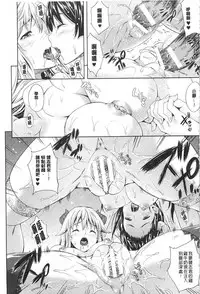 [Nanase Mizuho] Succu Life | 妖女性生活 [Chinese]