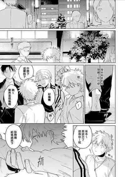 Chika Kankin H Seiyoku Zukan | 地下监禁H性欲图鉴