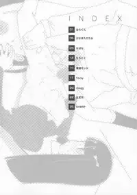 (C85) [Shinba Oolong Cha (Various)] syowgaku sei 12