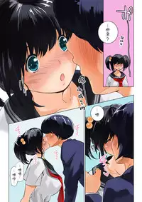 [MilkyBox (Qoopie)] Omamagoto Hasegawa-san chi no Oyakokankei Niwame "Haha to Seifuku" [Chinese] [低噪声×新桥月白日语社]