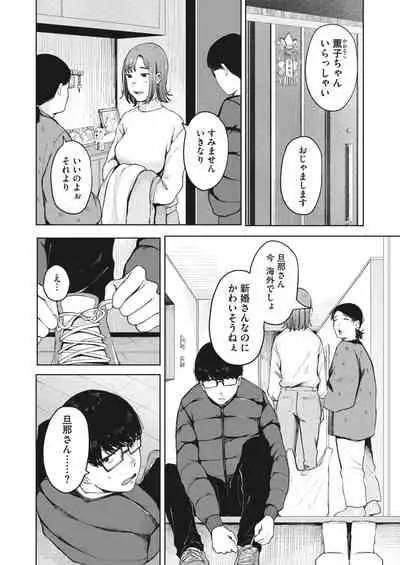 COMIC HOTMILK 2022-08 [Digital]