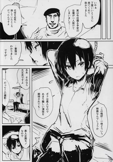 Kino no Tabi no Erohon IV - the Erotic World