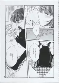 [Paradise City (various)] Tabeta Kigasuru 66 (Maria-sama ga Miteru)