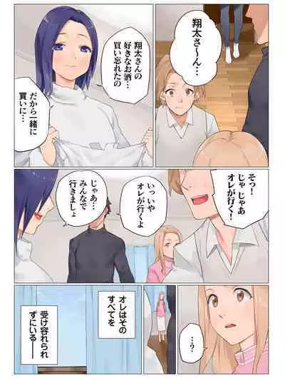 Kanojo wa ryūgaku chū. Bokura wa dōbutsu no yō ni hame kurutta.