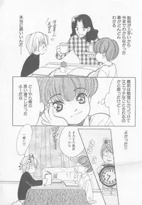 [Anthology] COMIC Zushioh 8