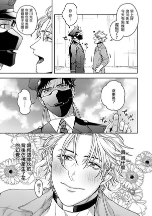 Haga-kun wa Kamaretai | 羽贺君想要被咬 Ch. 1-2