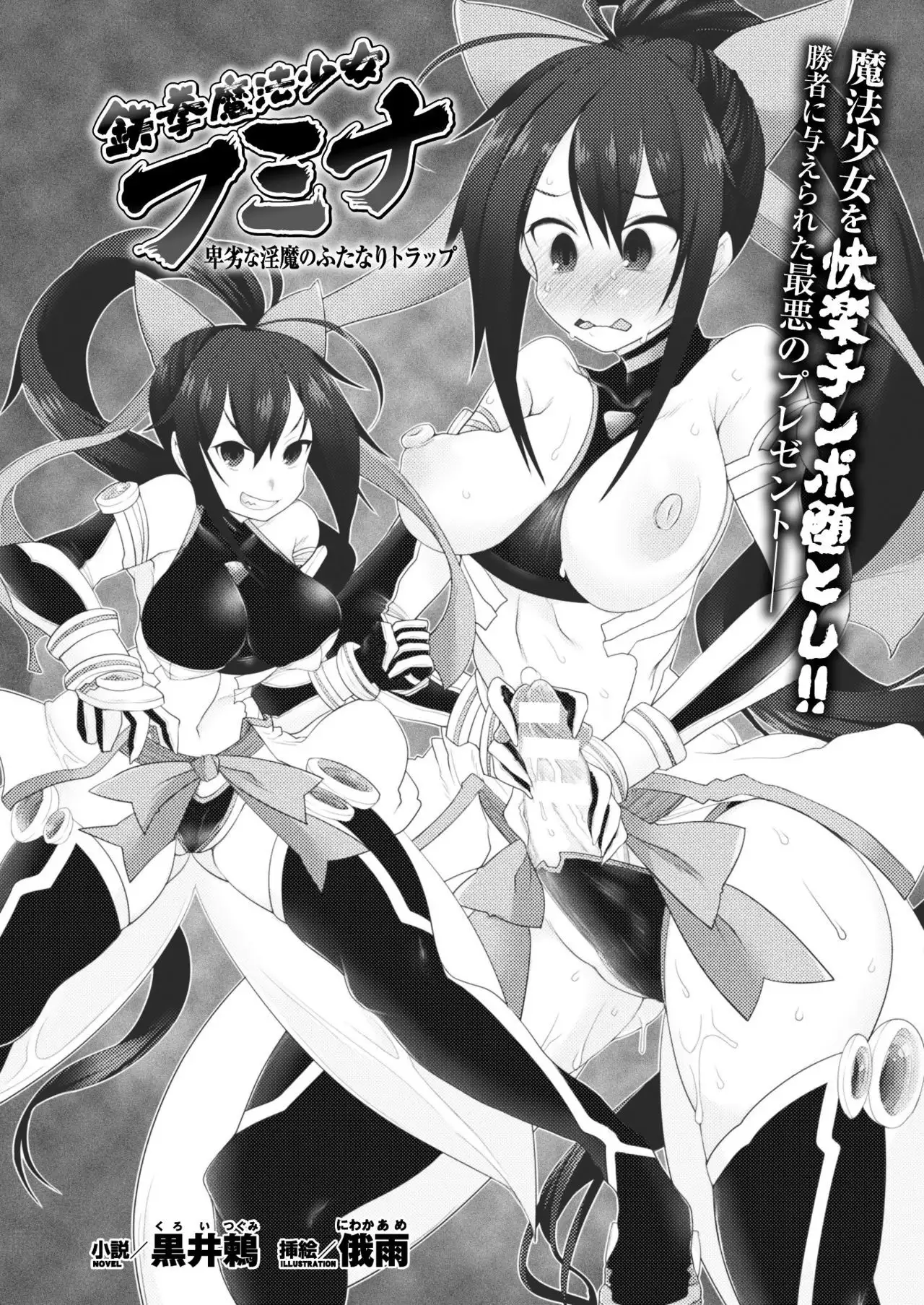 2D Dream Magazine 2017-10 Vol. 96