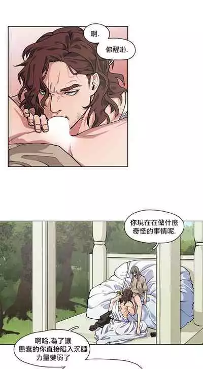 The Warrior and the Deity | 勇者与山神 Ch. 2-6+加笔1