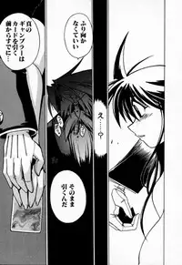 [Muramasa Mikado] Houkago Seven Gekan | The After School Seven Vol 2