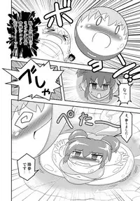 [Joutai Henka] Henkaya Honpo 2