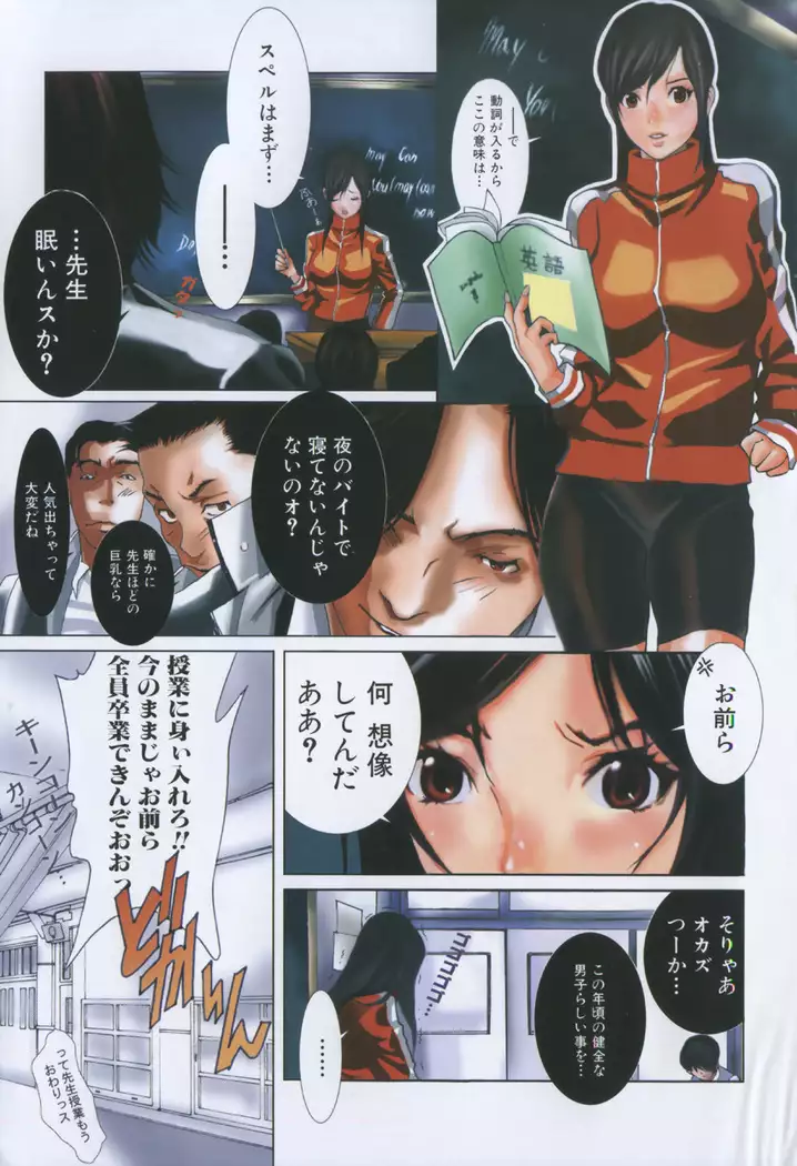 You Katsuragi - Honki Shiru