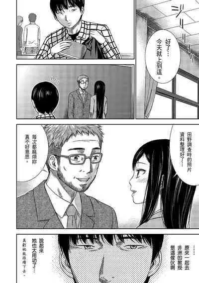 Ayamachi, Hajimemashite. 1 | 無法抗拒的誘惑 1