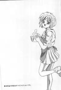 [Sugo Ryo] Futari wa Secret!